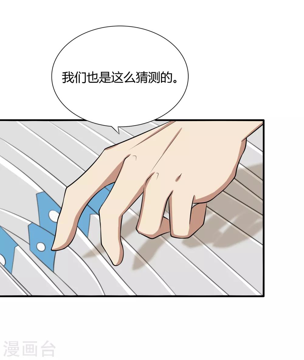 第19话 优卡的身份-第21话