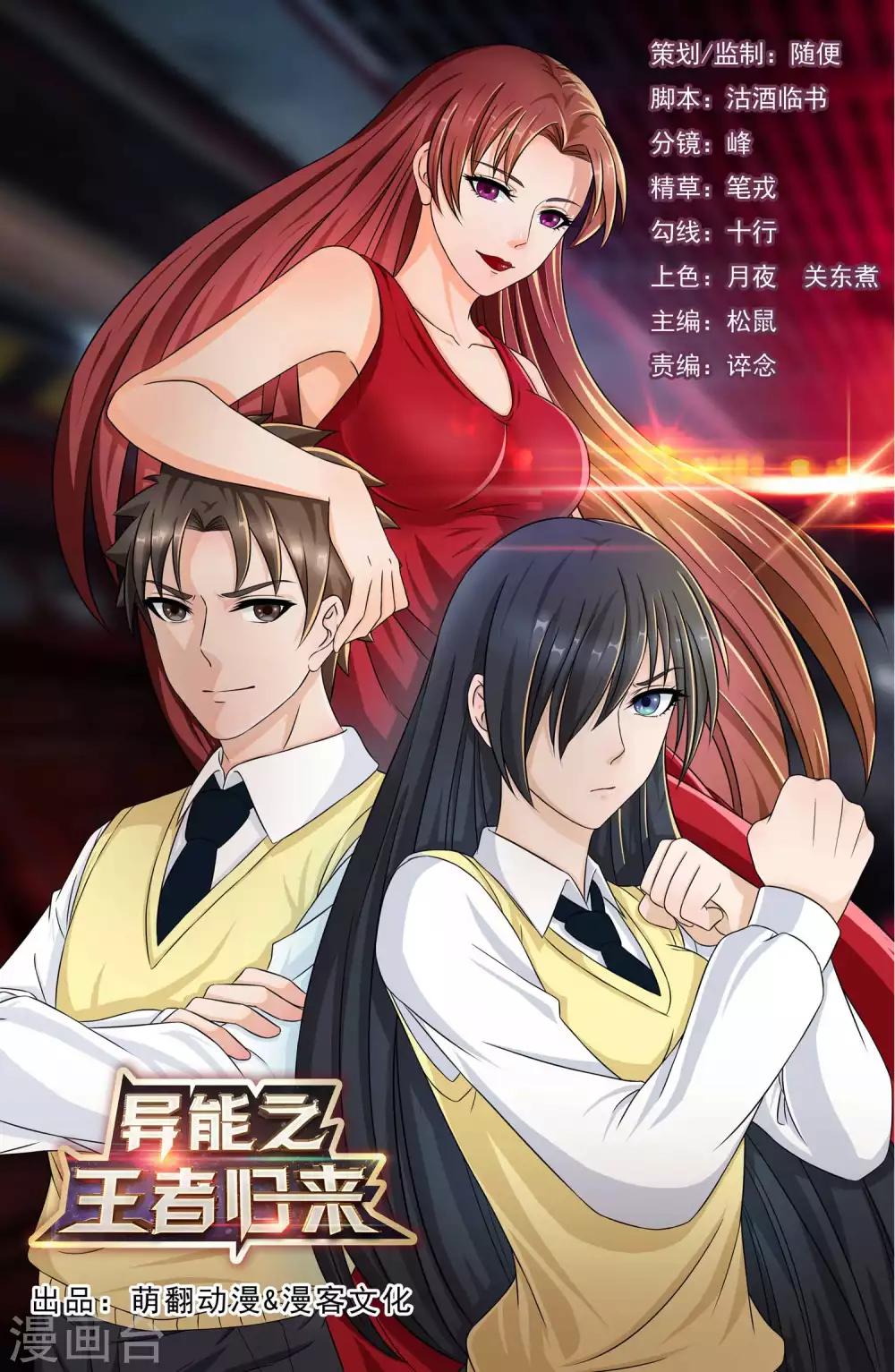 第21话 再会-第23话