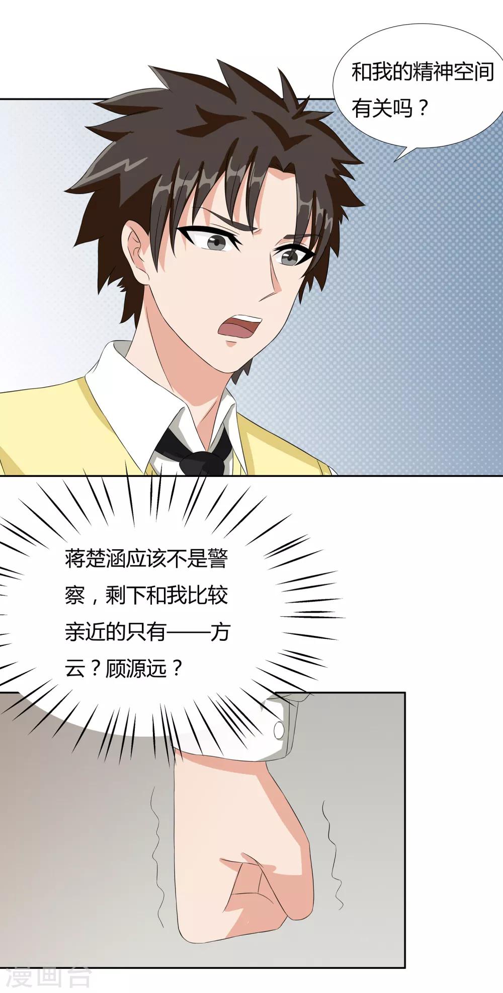 第21话 再会-第23话