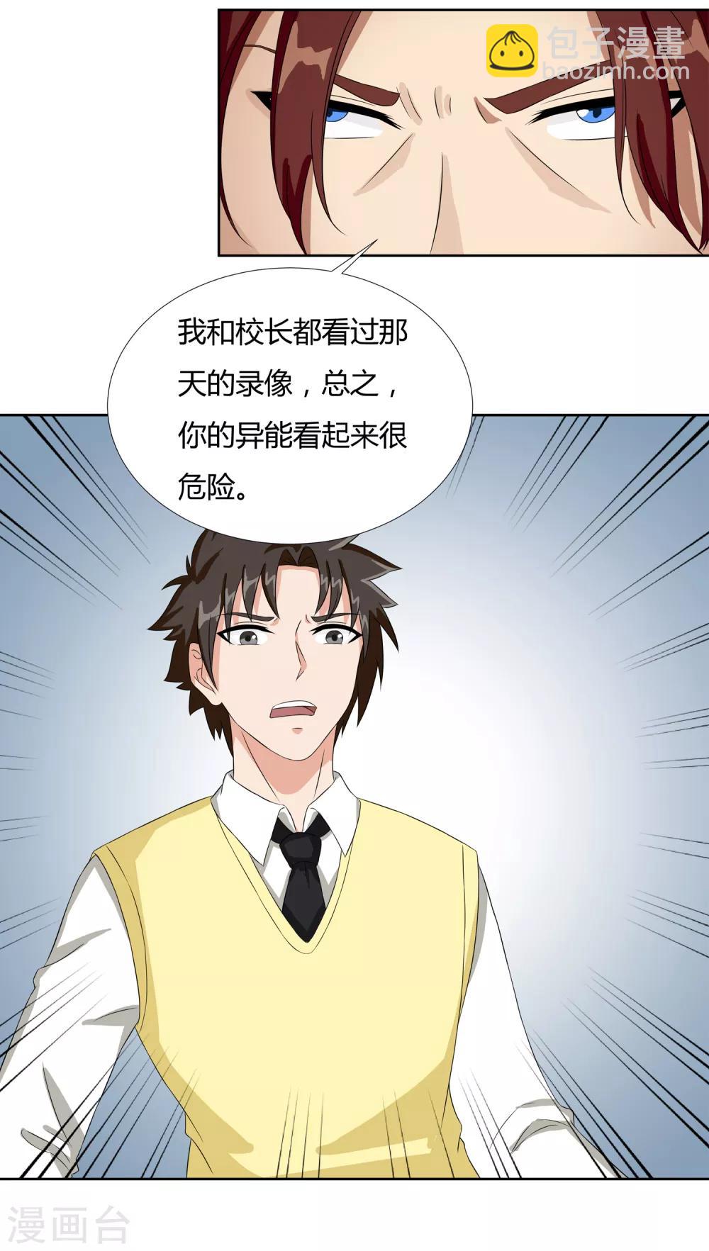 第21话 再会-第23话