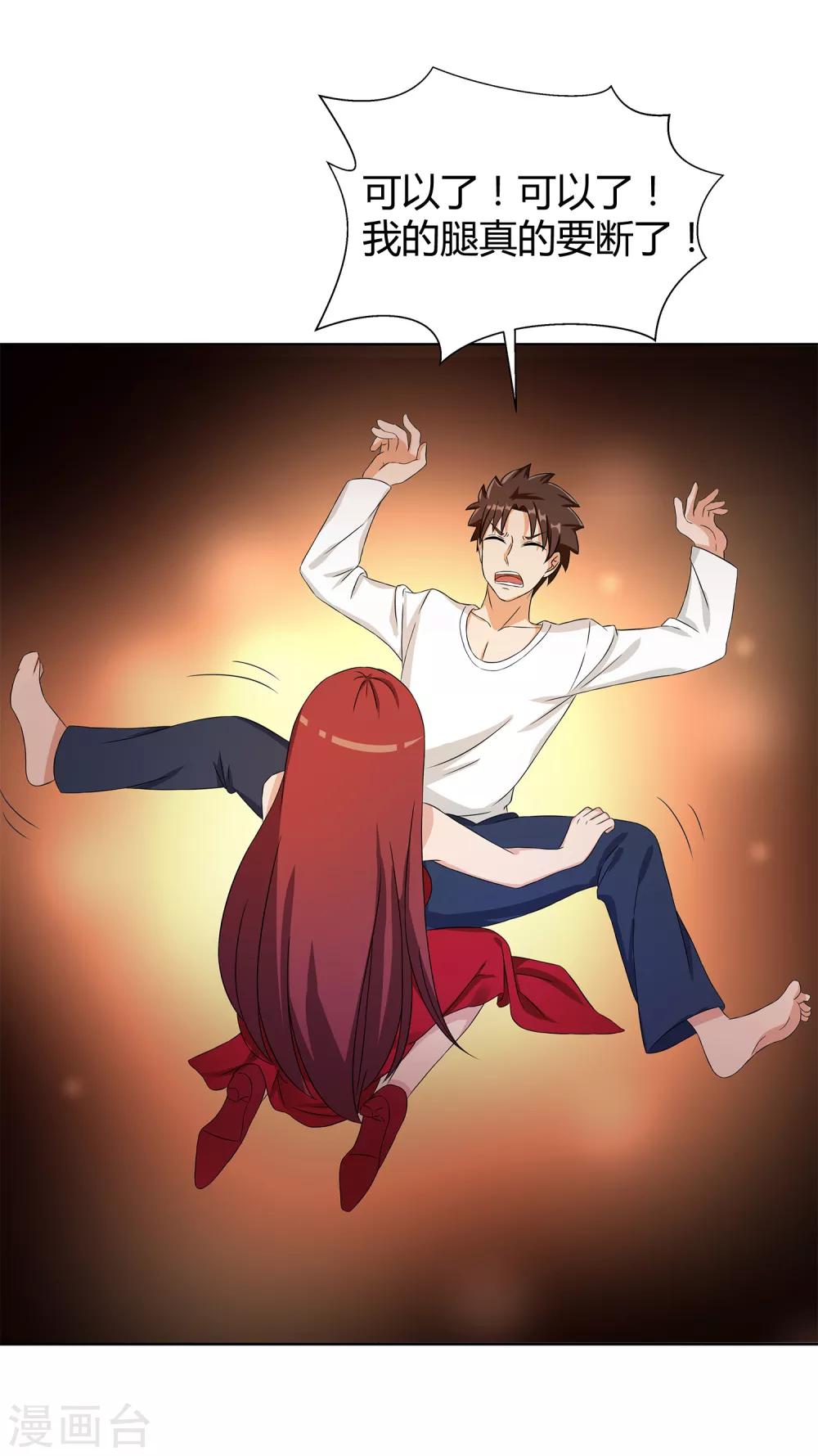 第23话 奇怪的小孩-第25话