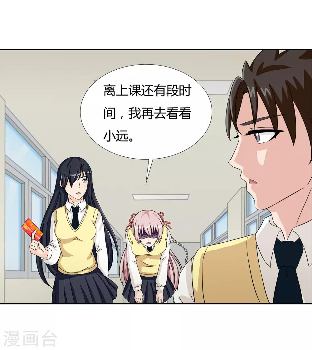 第23话 奇怪的小孩-第25话