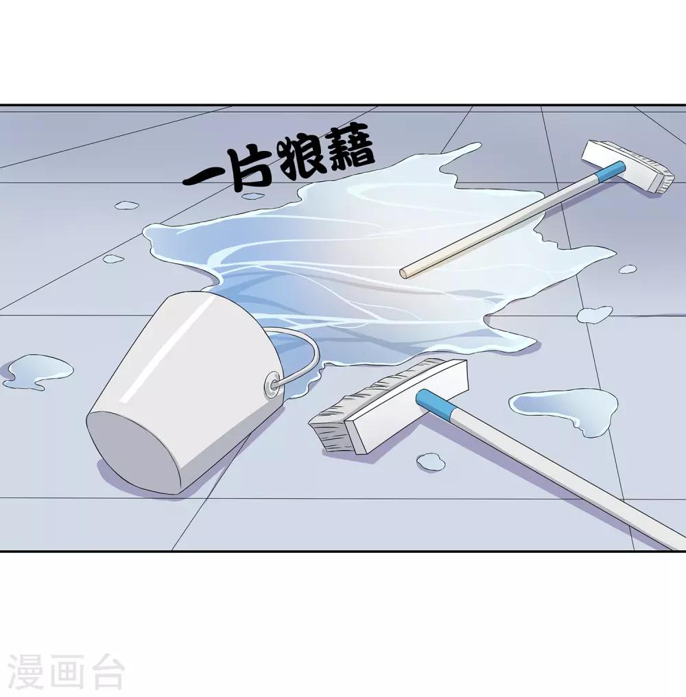 第23话 奇怪的小孩-第25话