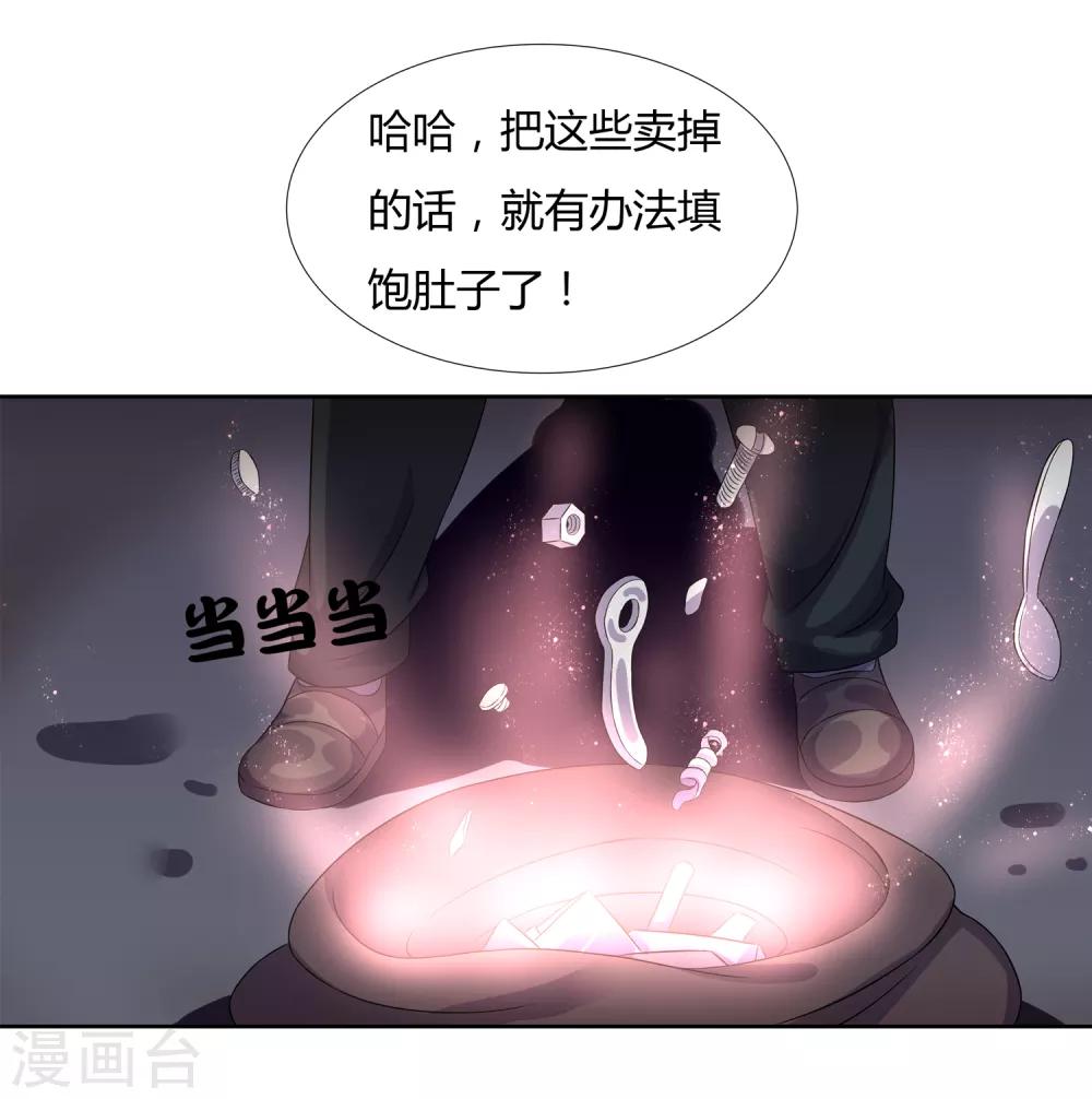 第25话 再遇-第27话