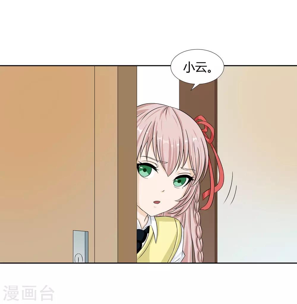 第27话 梦魇-第29话
