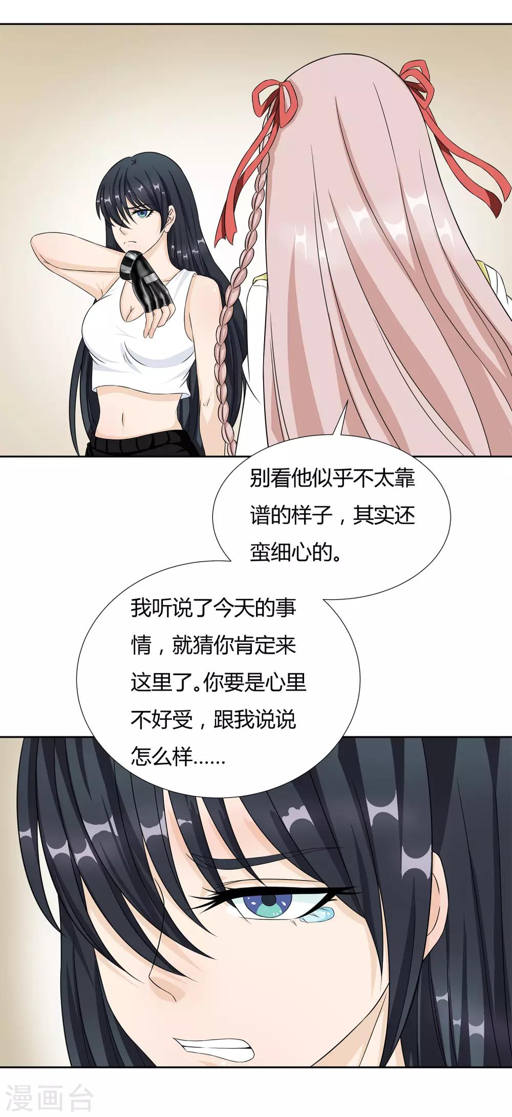 第27话 梦魇-第29话