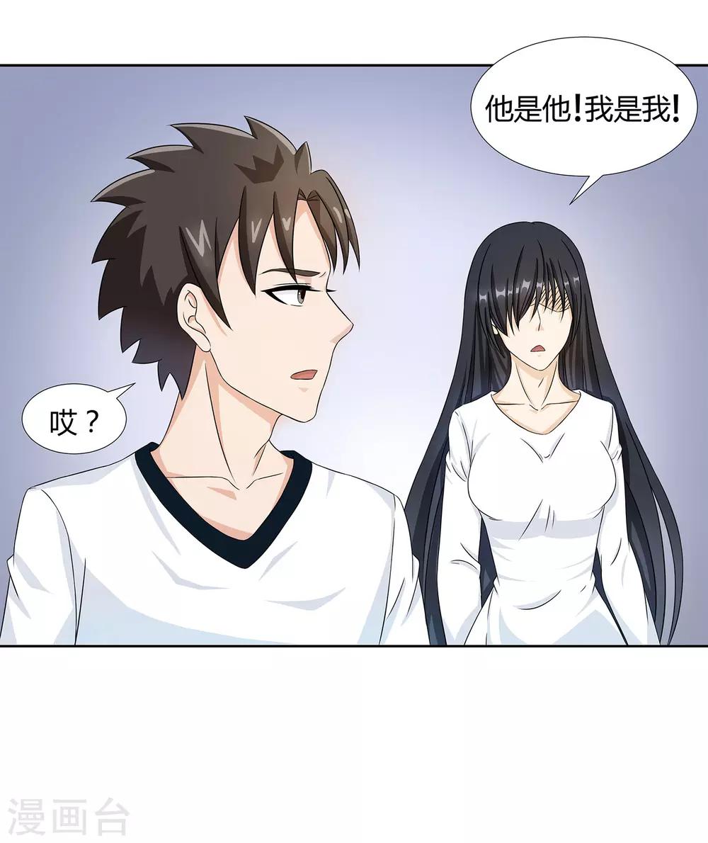 第27话 梦魇-第29话