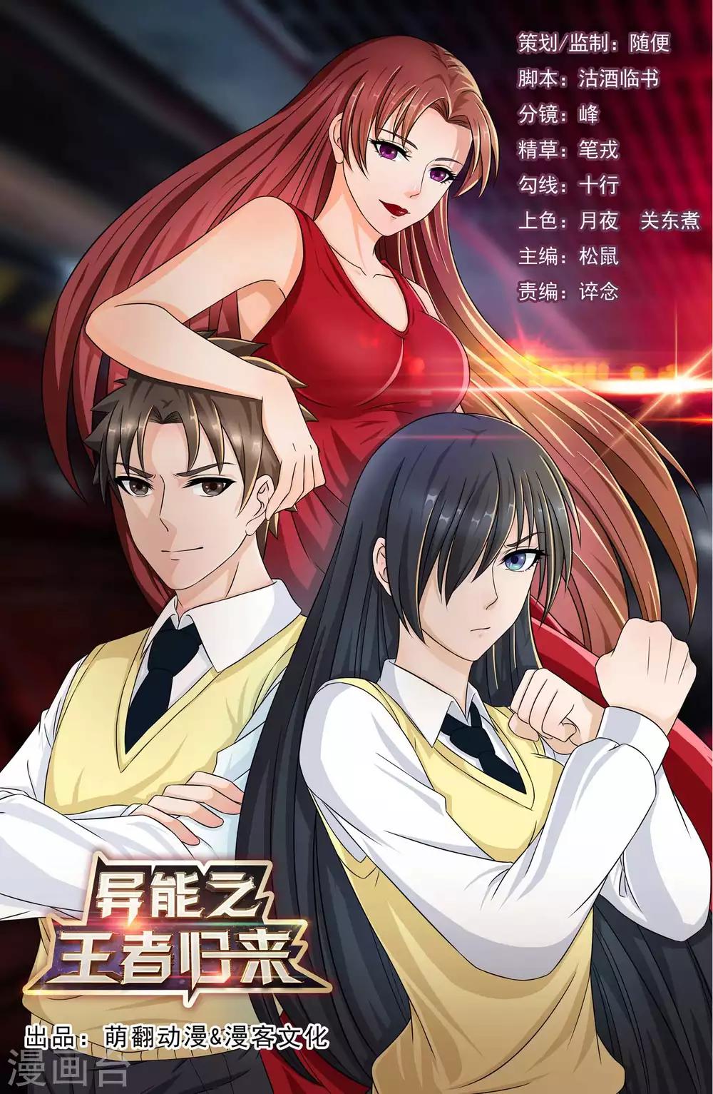 第29话 沉沦在业火的囚笼-第31话