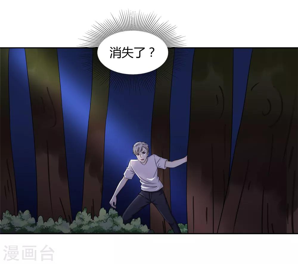 第29话 沉沦在业火的囚笼-第31话