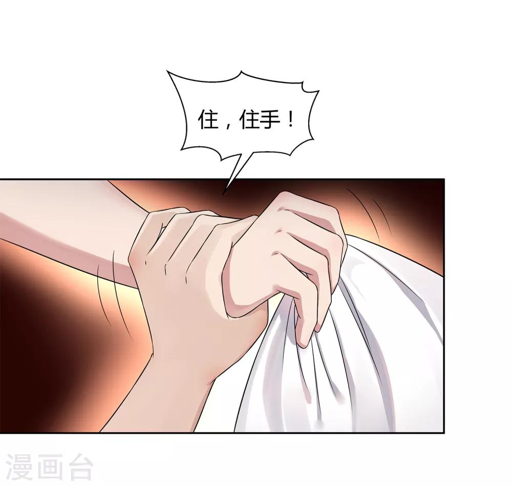 第29话 沉沦在业火的囚笼-第31话