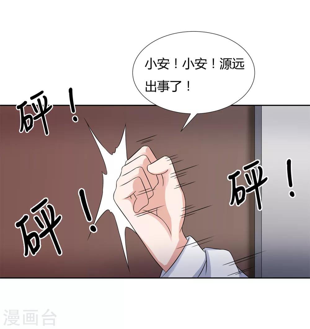 第29话 沉沦在业火的囚笼-第31话