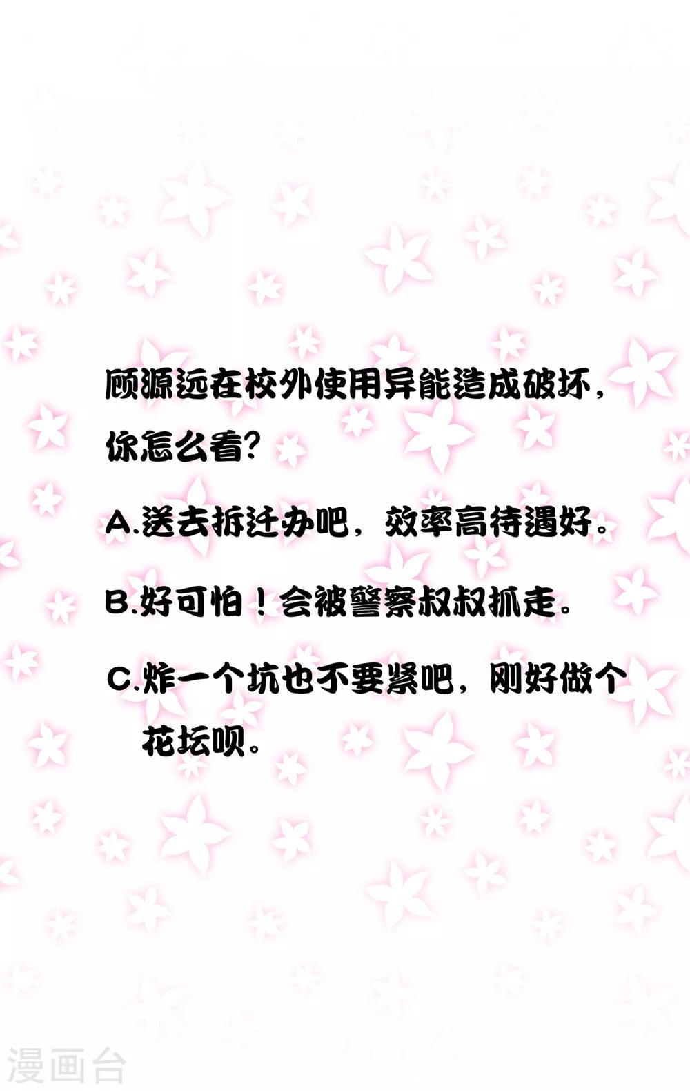 第29话 沉沦在业火的囚笼-第31话