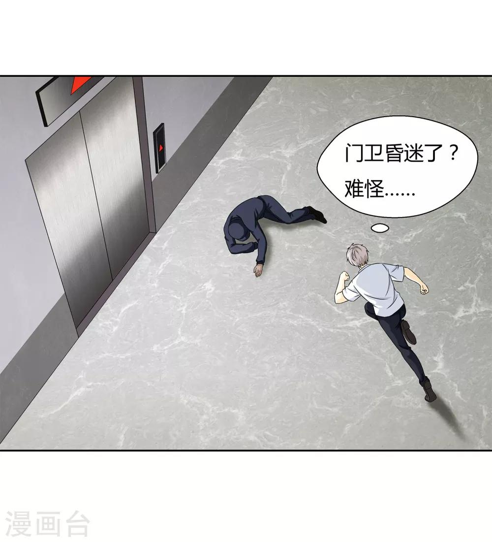 第29话 沉沦在业火的囚笼-第31话