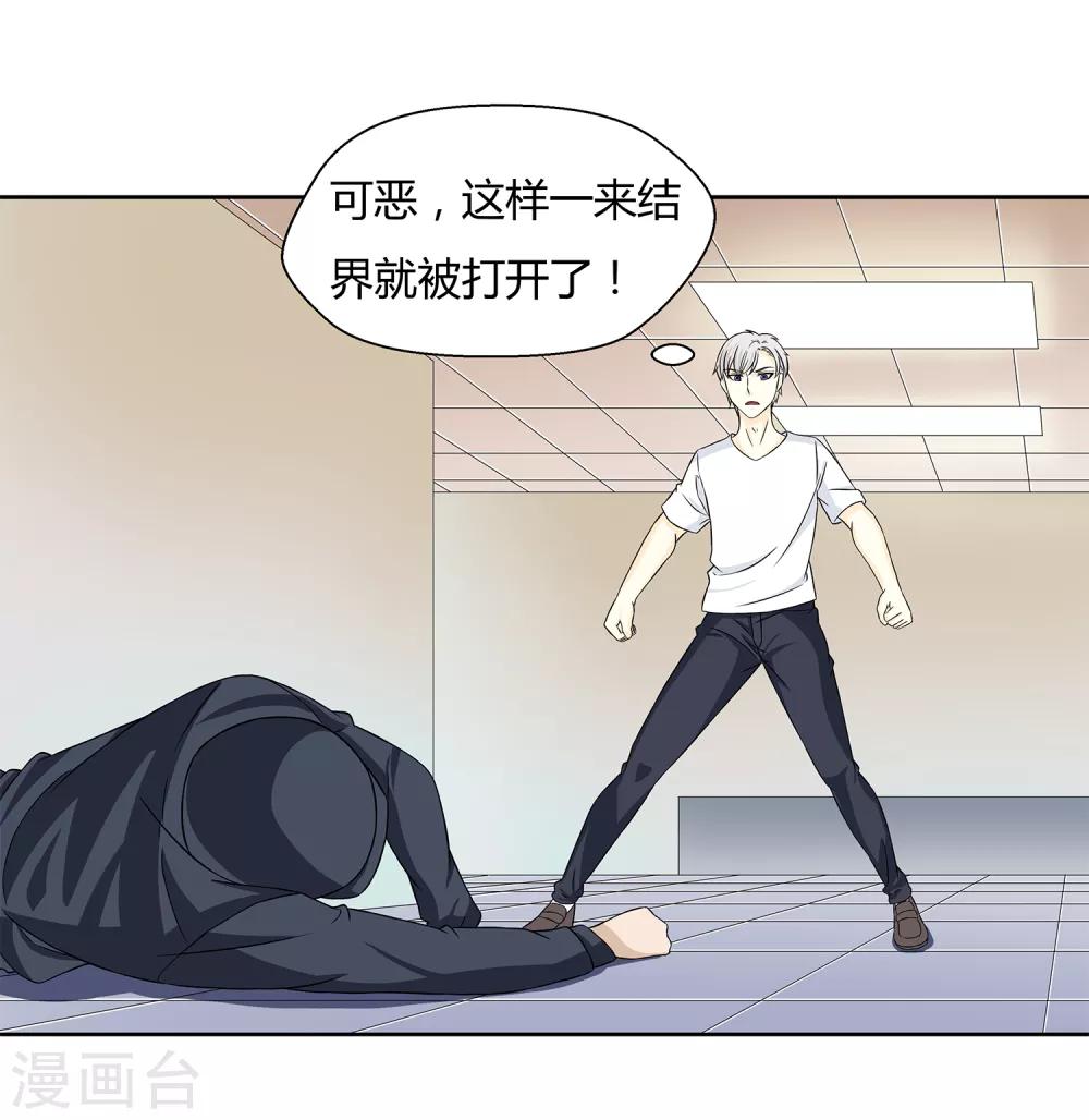 第29话 沉沦在业火的囚笼-第31话