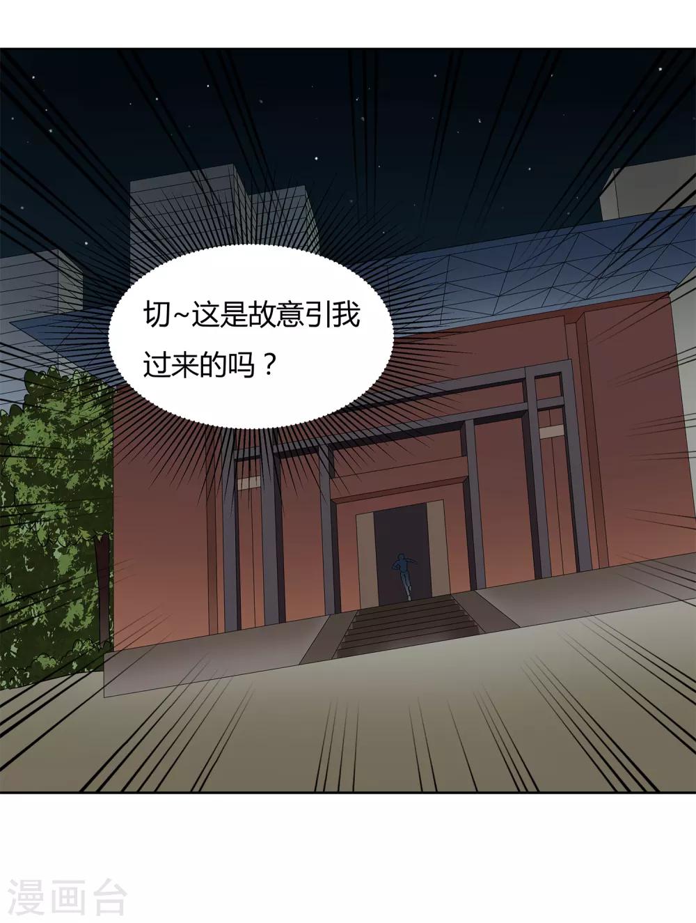 第29话 沉沦在业火的囚笼-第31话