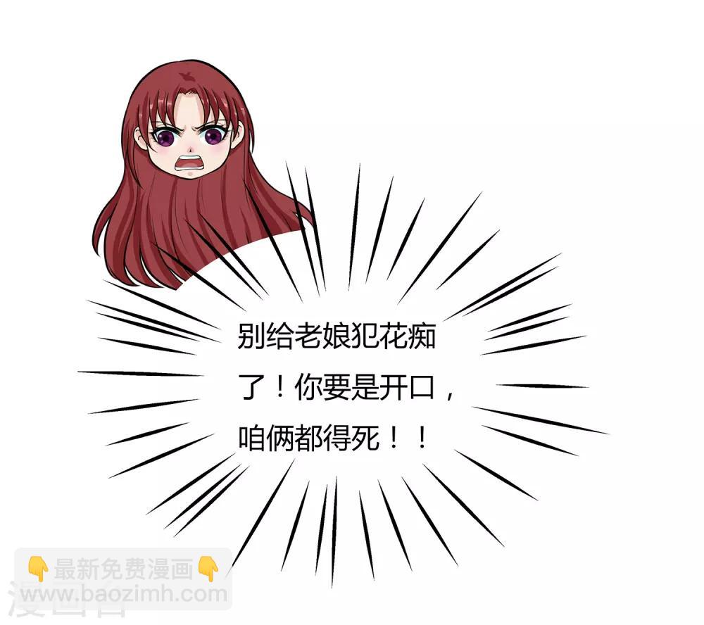 第31话 真假优卡！-第33话