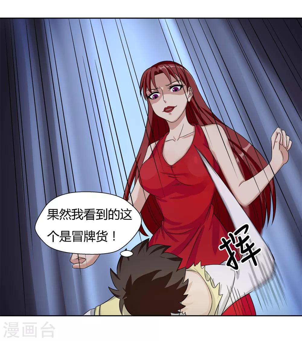 第31话 真假优卡！-第33话