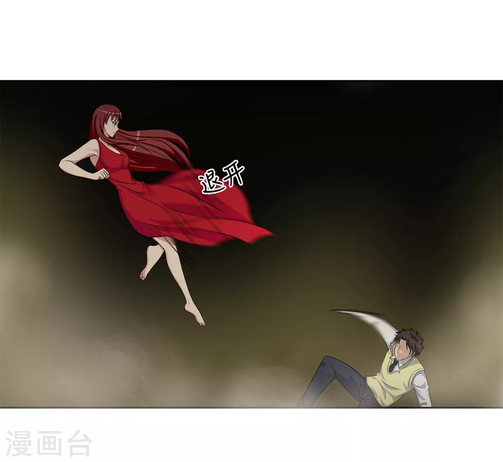 第31话 真假优卡！-第33话