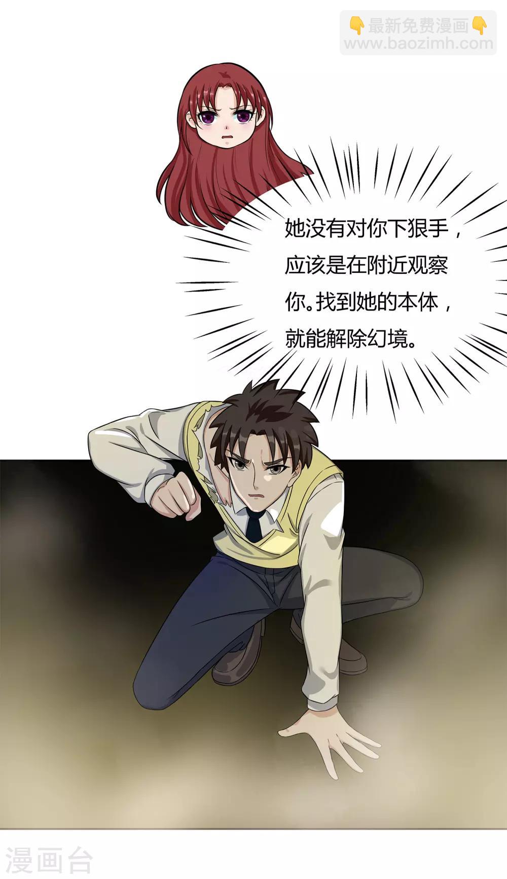 第31话 真假优卡！-第33话