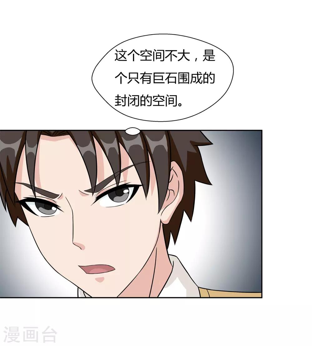 第31话 真假优卡！-第33话