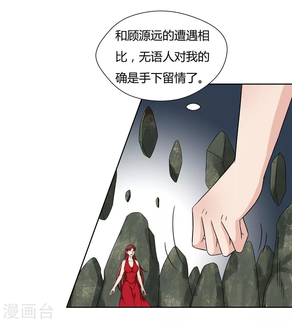 第31话 真假优卡！-第33话