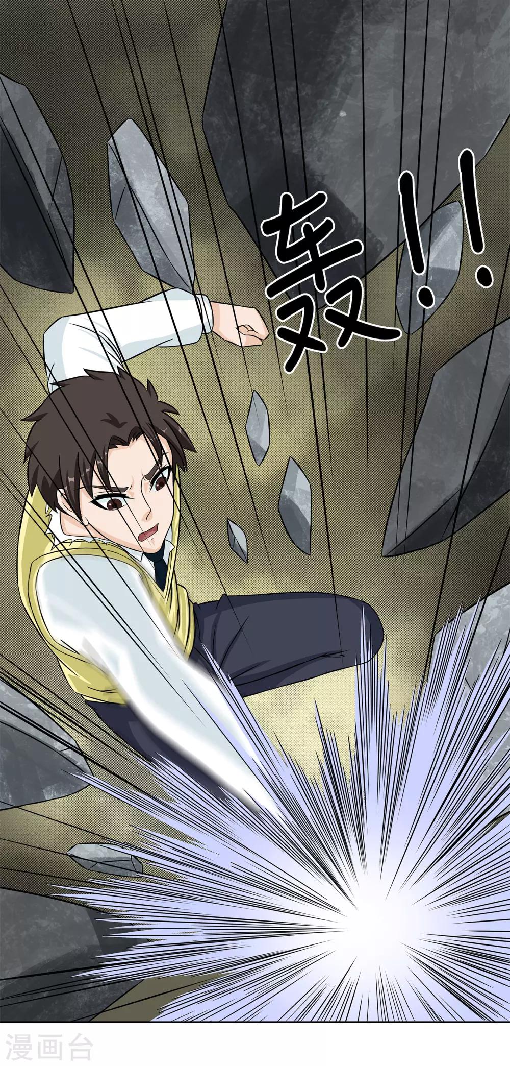 第31话 真假优卡！-第33话