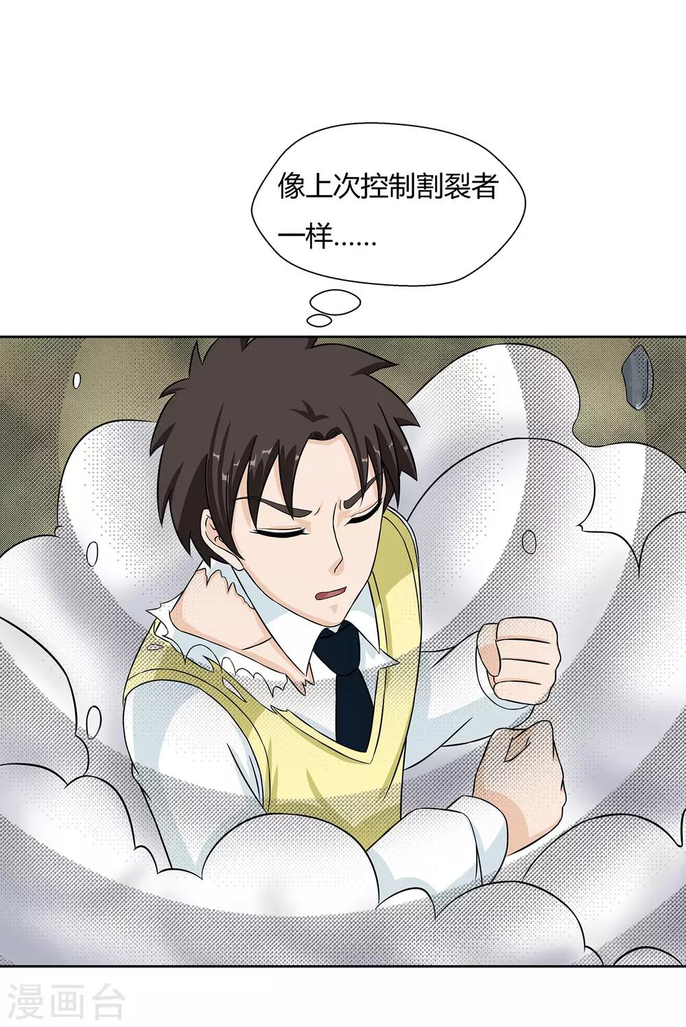 第31话 真假优卡！-第33话
