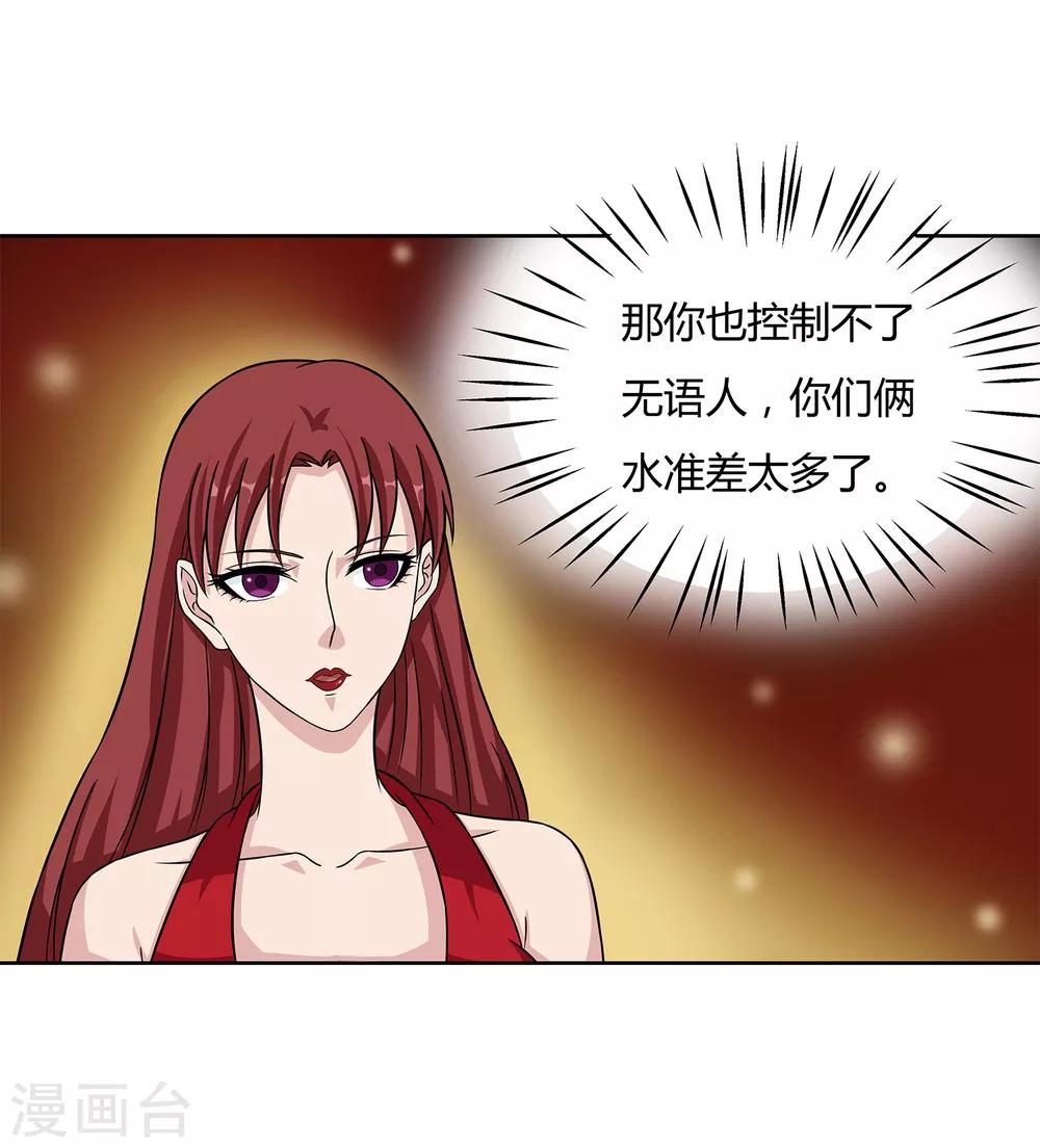 第31话 真假优卡！-第33话