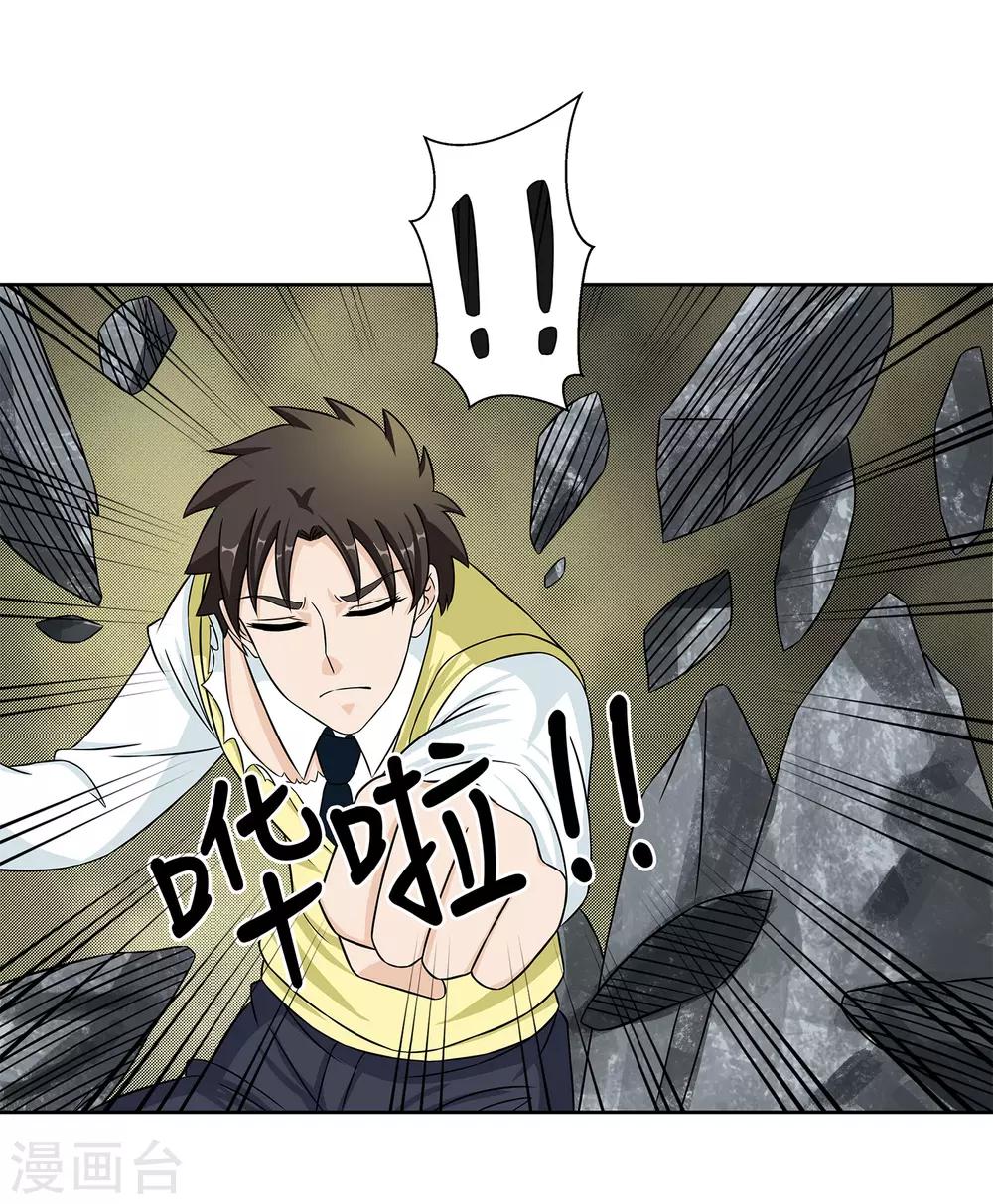 第31话 真假优卡！-第33话