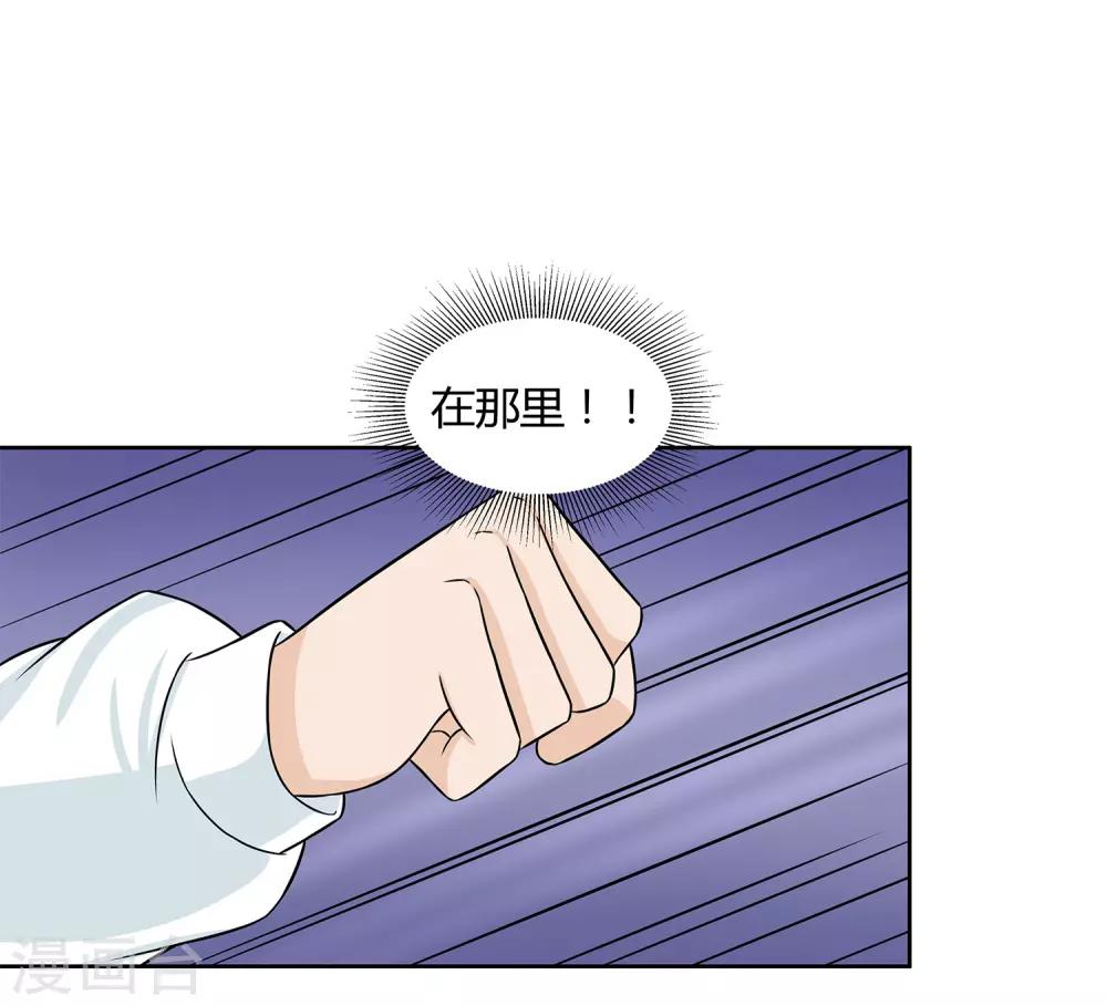 第31话 真假优卡！-第33话