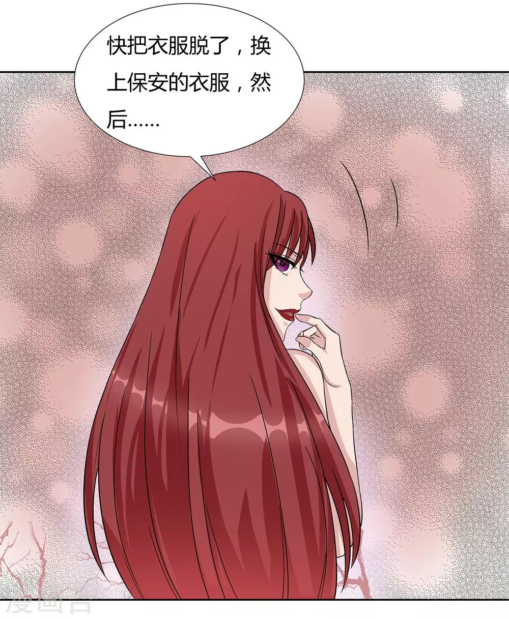 第31话 真假优卡！-第33话