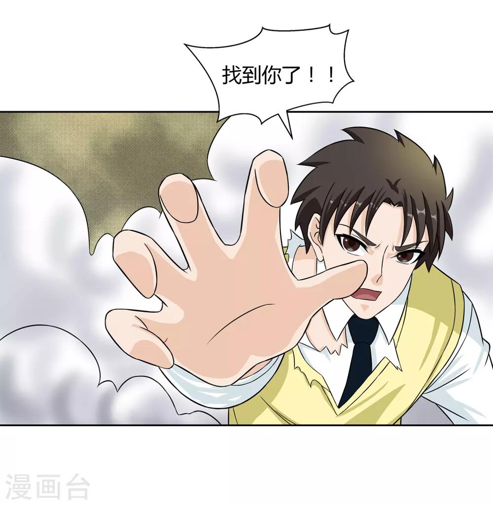 第31话 真假优卡！-第33话