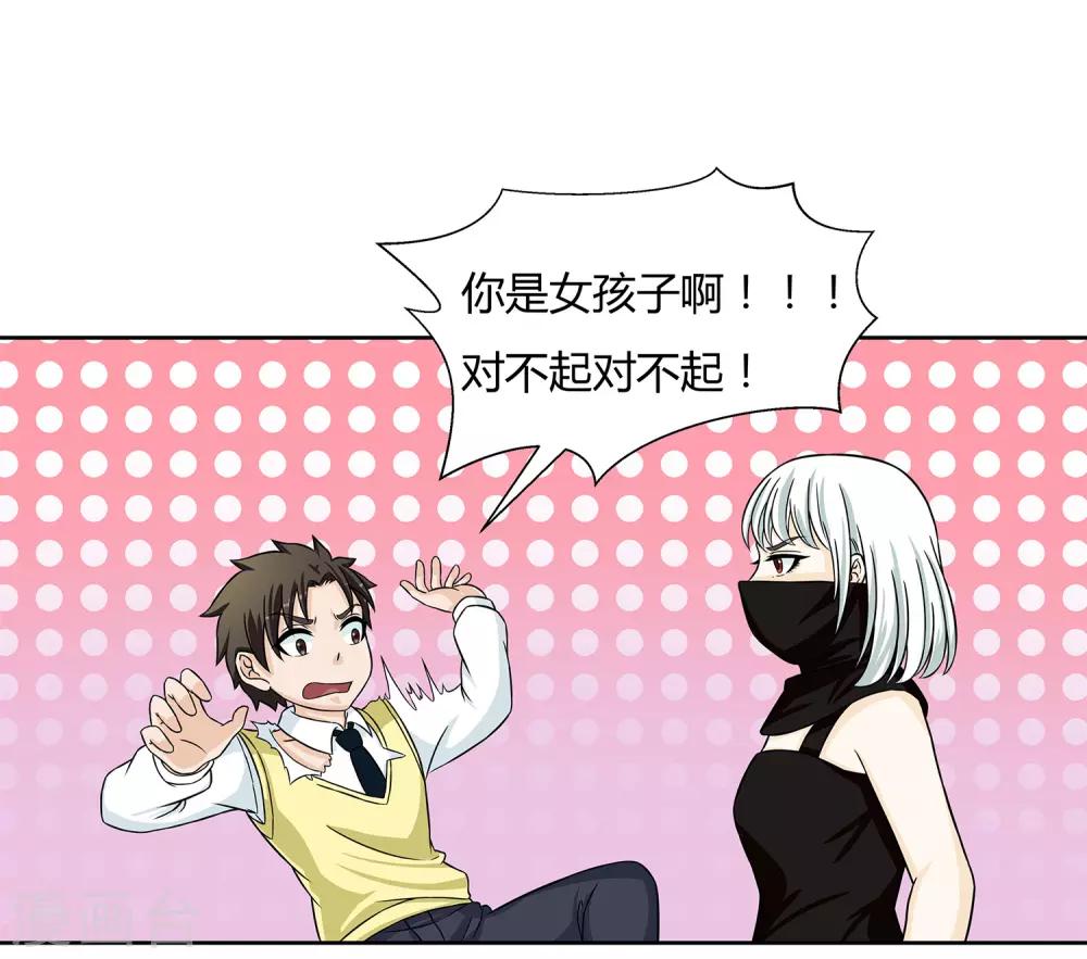 第31话 真假优卡！-第33话