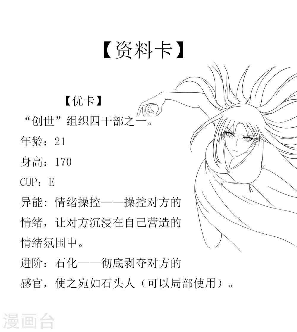 第31话 真假优卡！-第33话