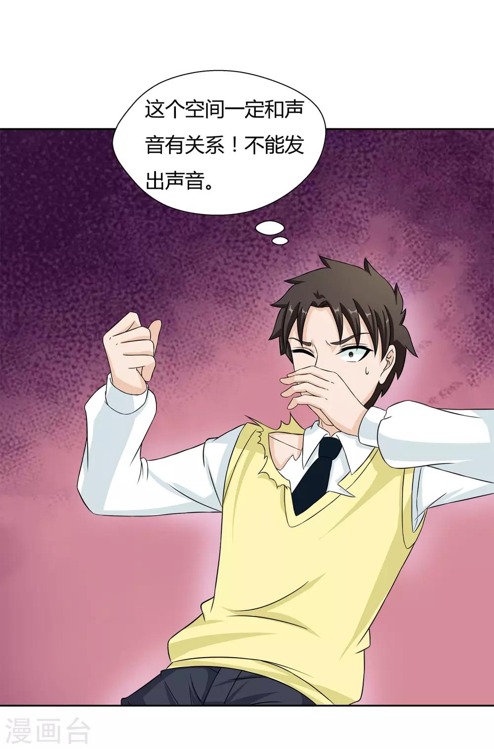 第31话 真假优卡！-第33话