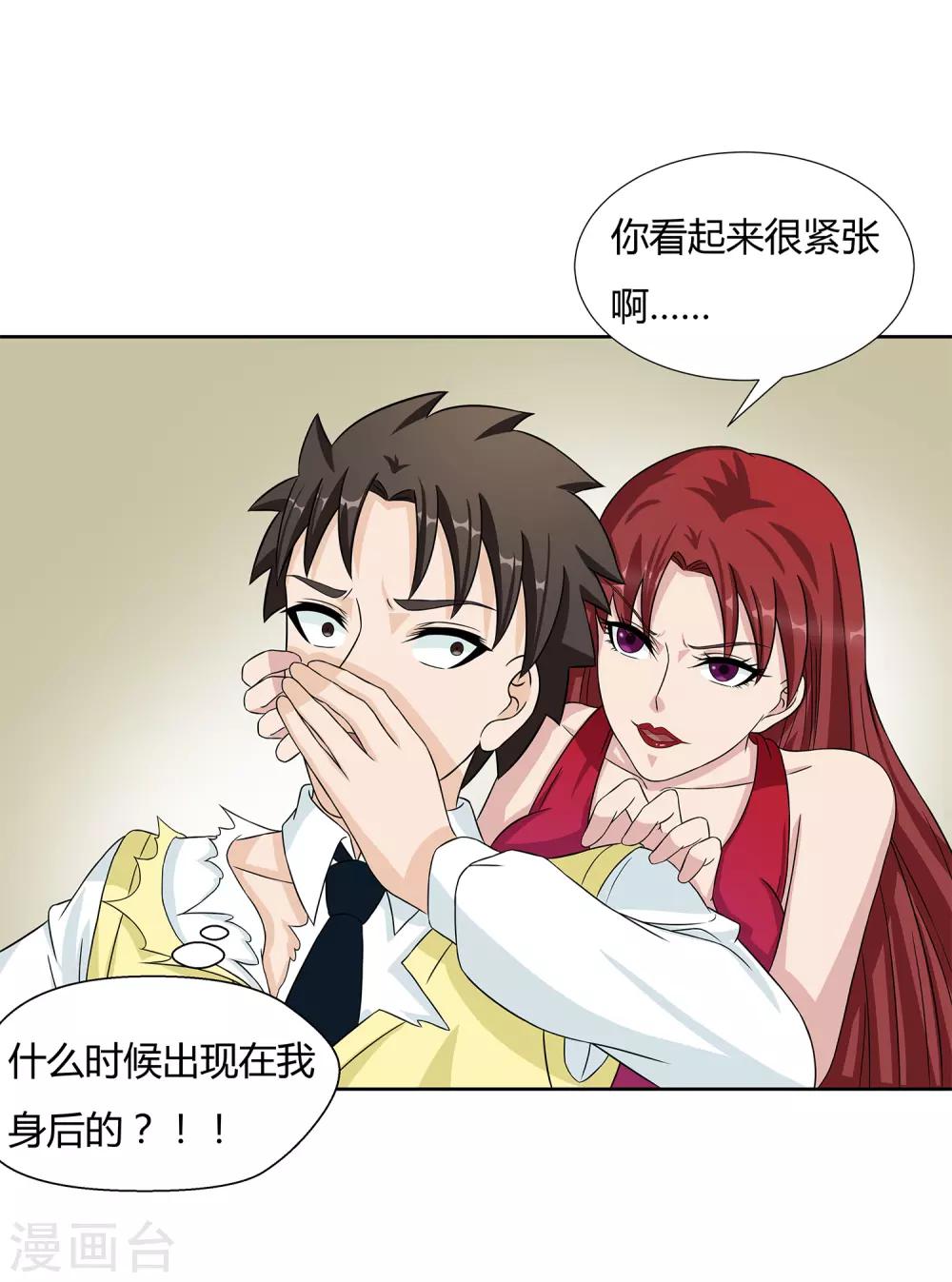 第31话 真假优卡！-第33话