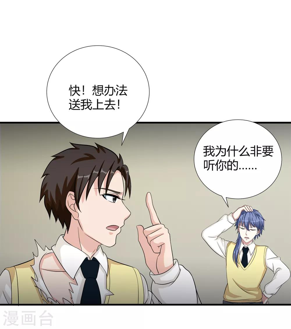 第33话 悬在头上的眼睛-第35话
