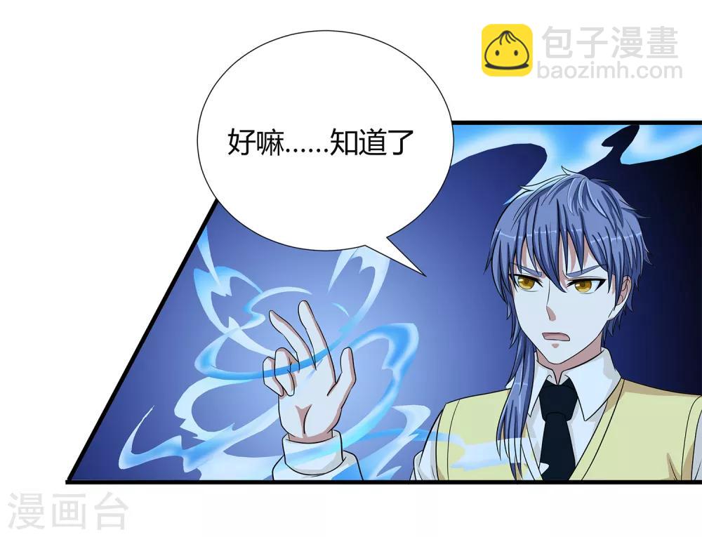 第33话 悬在头上的眼睛-第35话