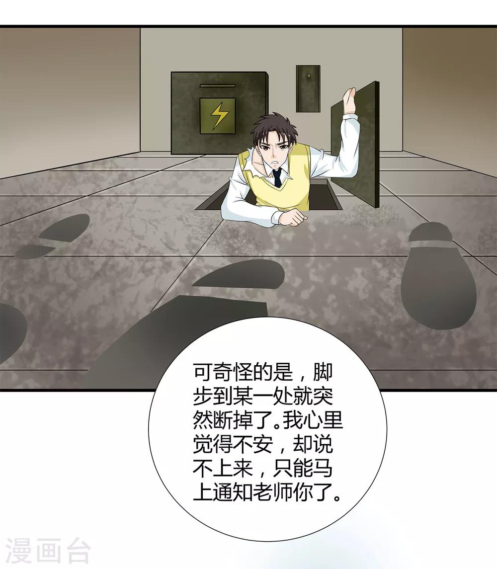 第33话 悬在头上的眼睛-第35话