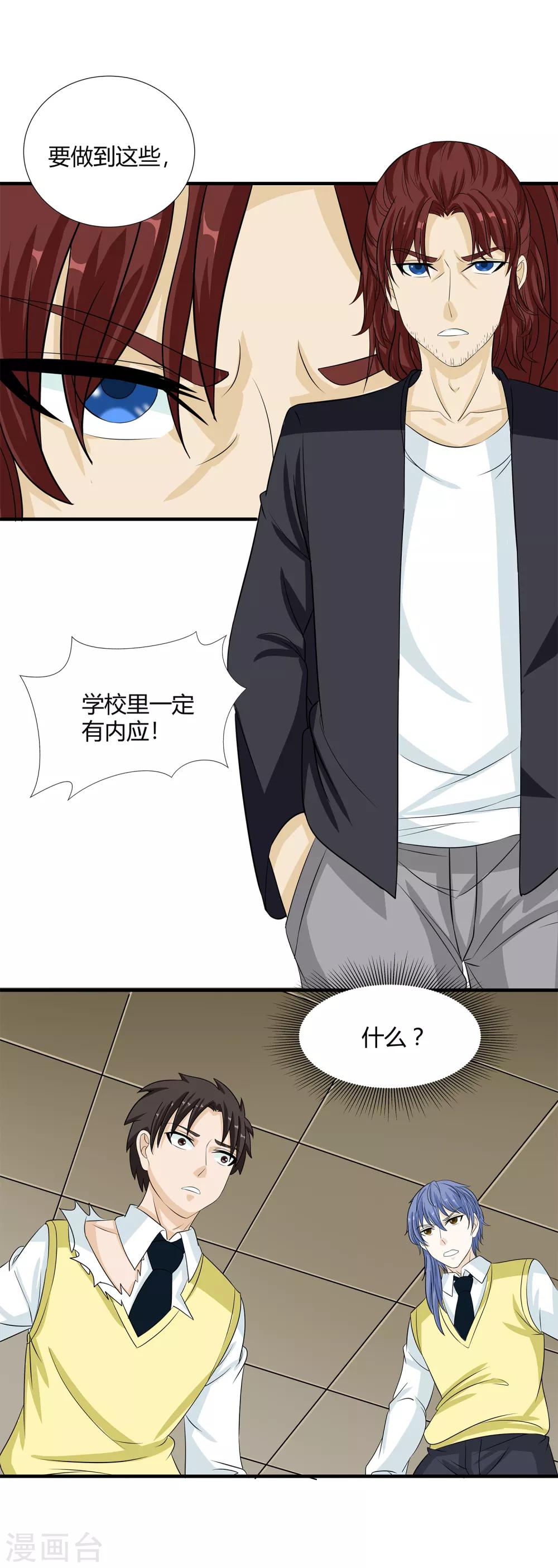 第33话 悬在头上的眼睛-第35话