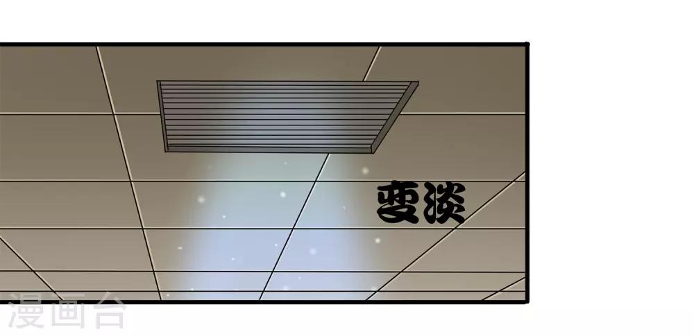 第33话 悬在头上的眼睛-第35话