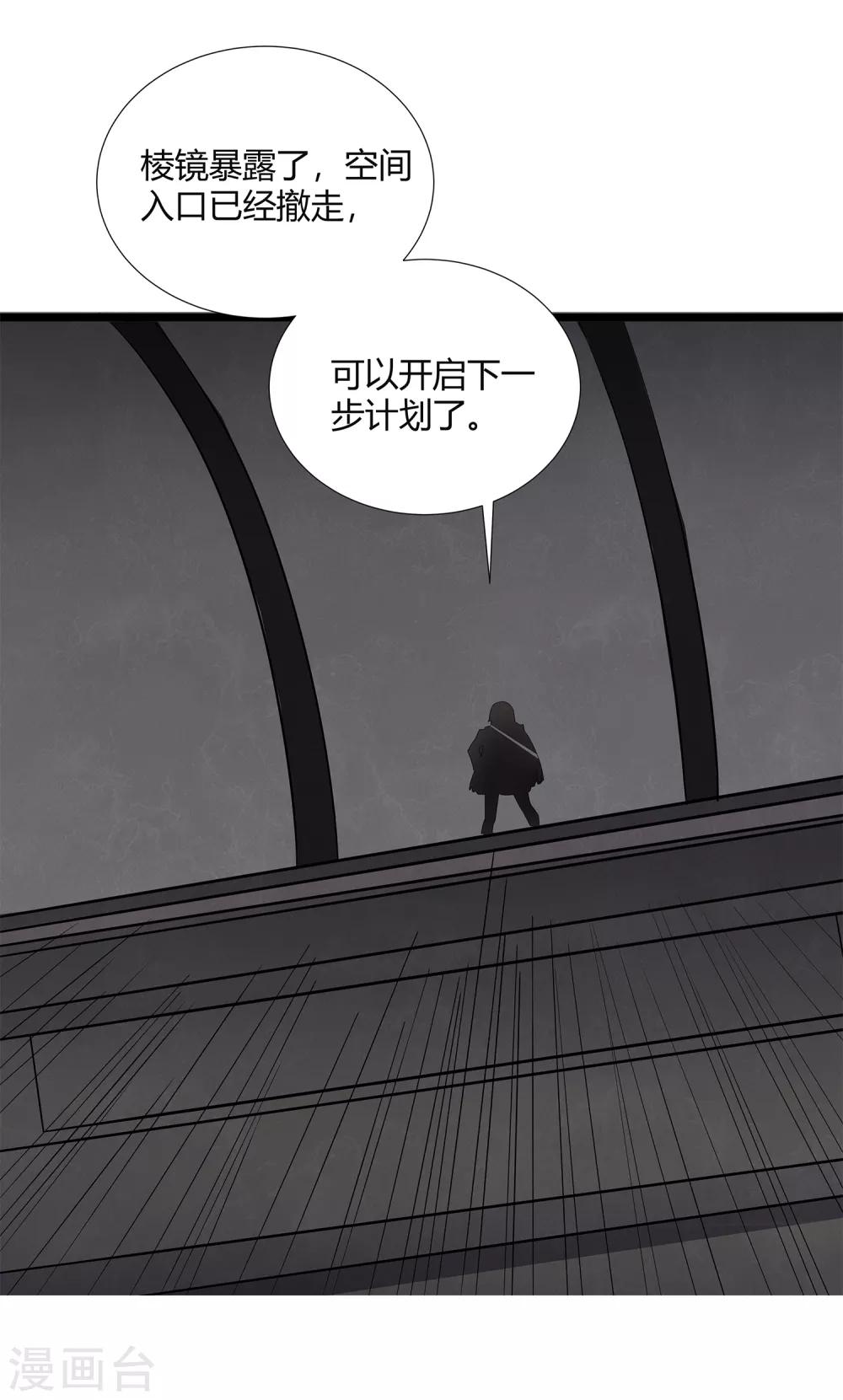 第33话 悬在头上的眼睛-第35话