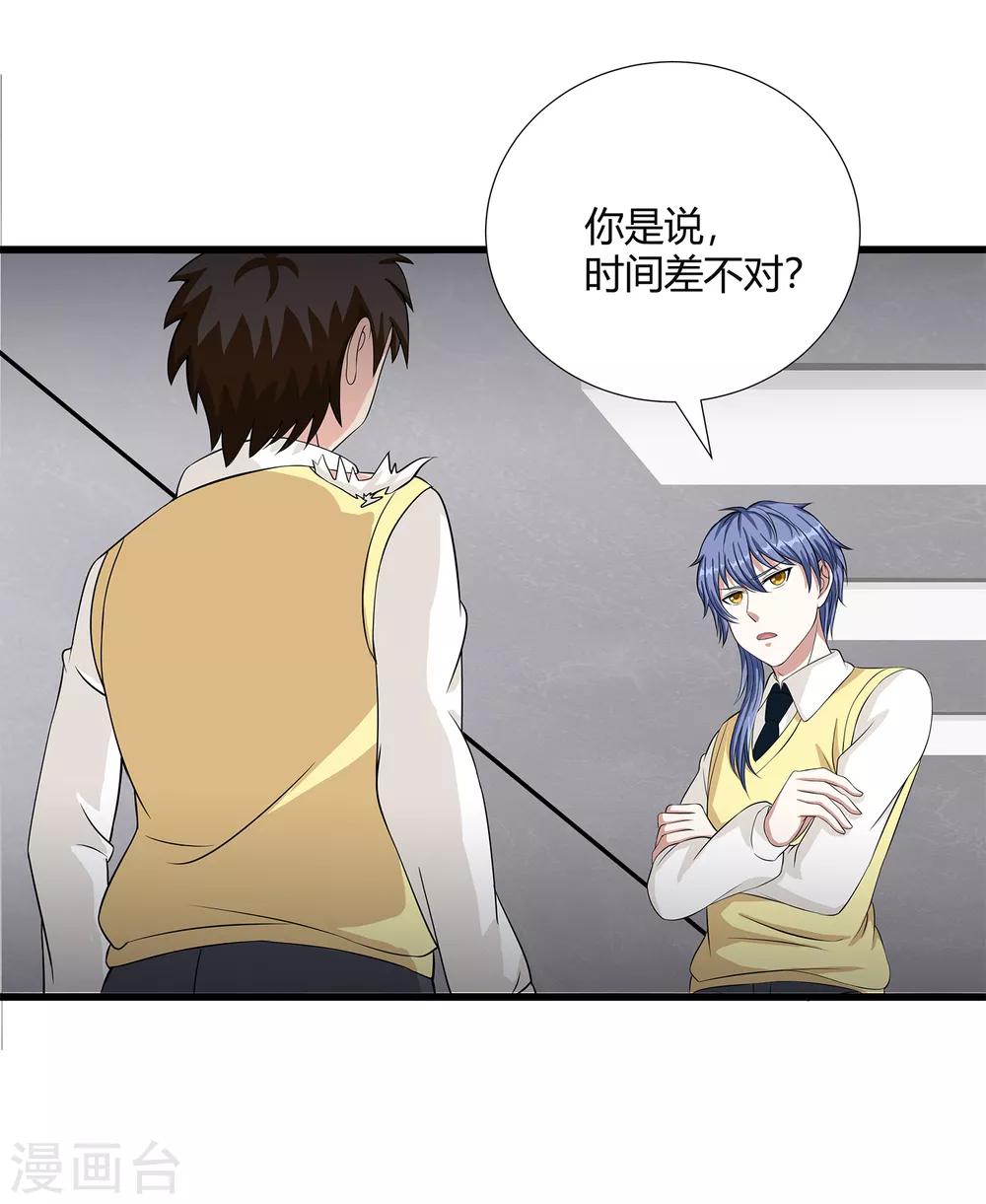 第33话 悬在头上的眼睛-第35话