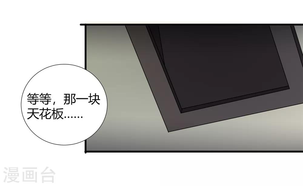 第33话 悬在头上的眼睛-第35话