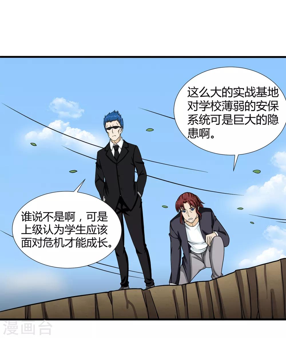 第35话 捕猎者-第37话