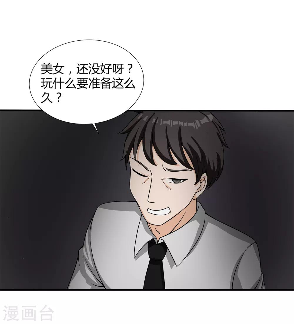 第35话 捕猎者-第37话