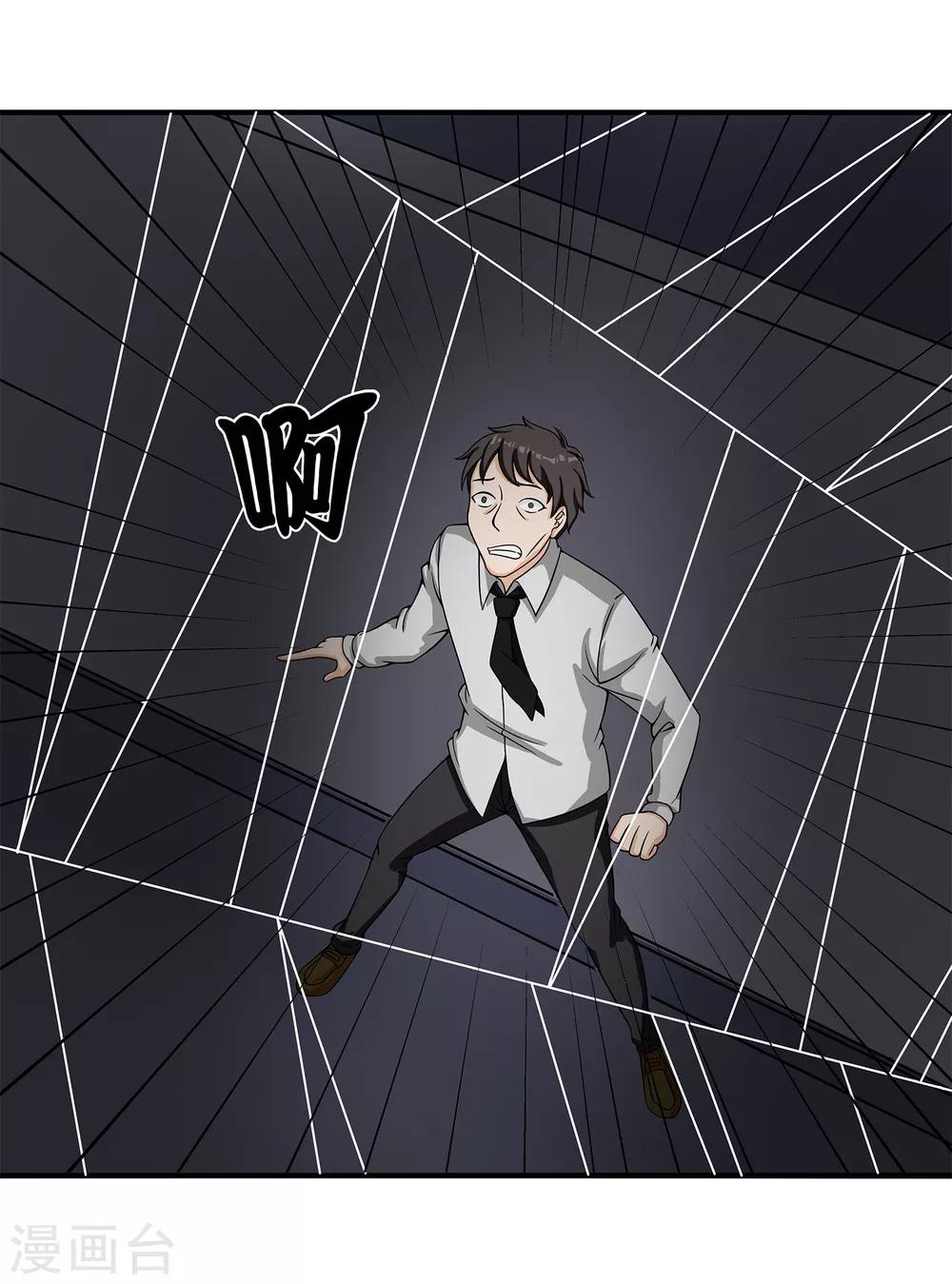 第35话 捕猎者-第37话