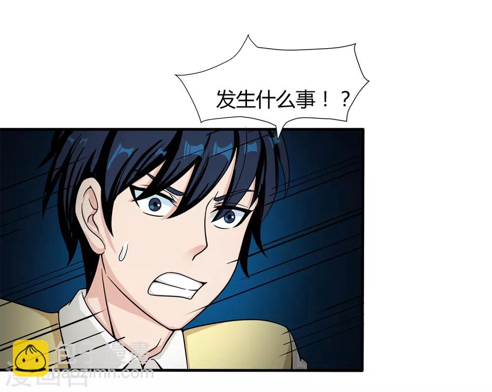 第35话 捕猎者-第37话