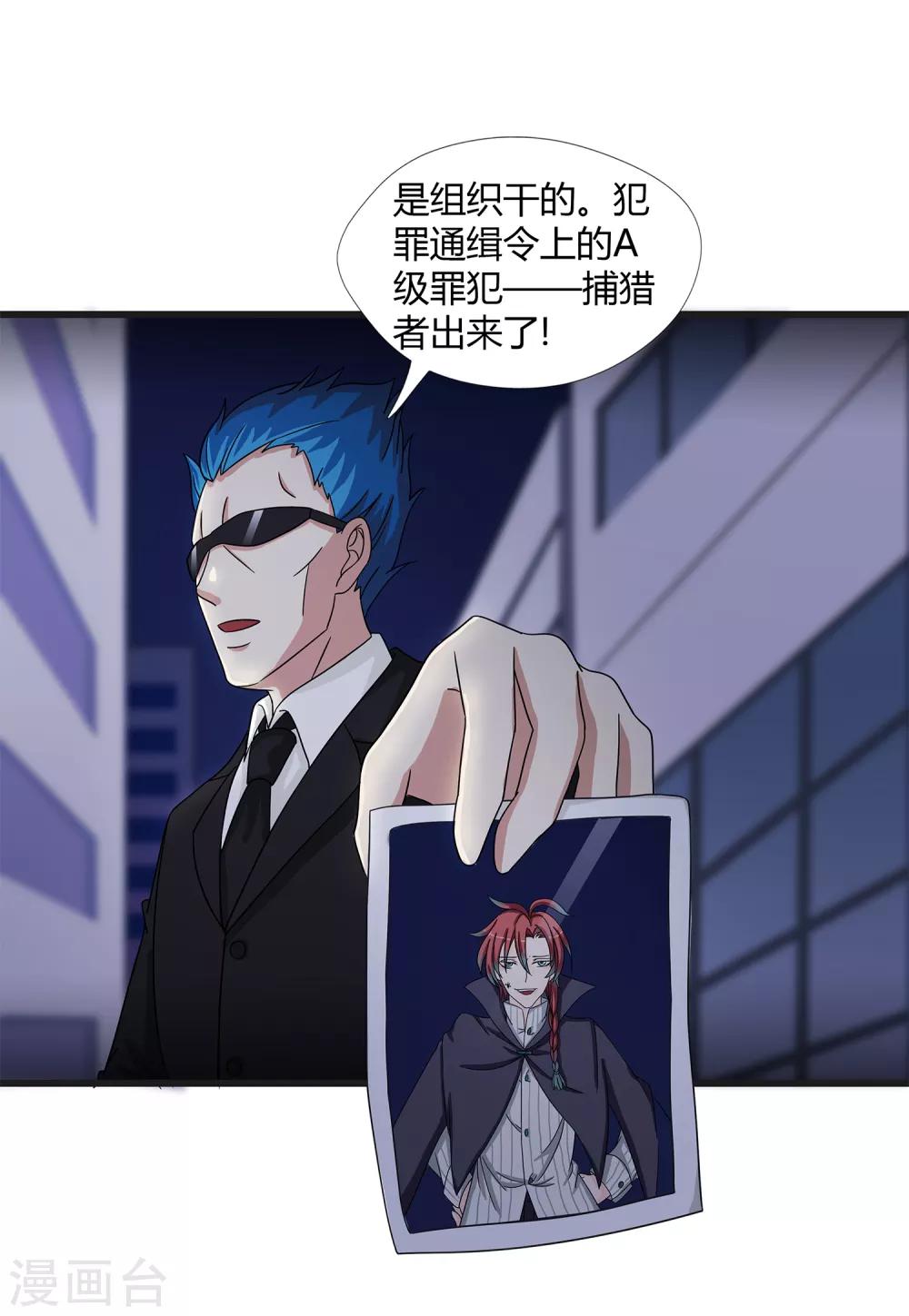第35话 捕猎者-第37话