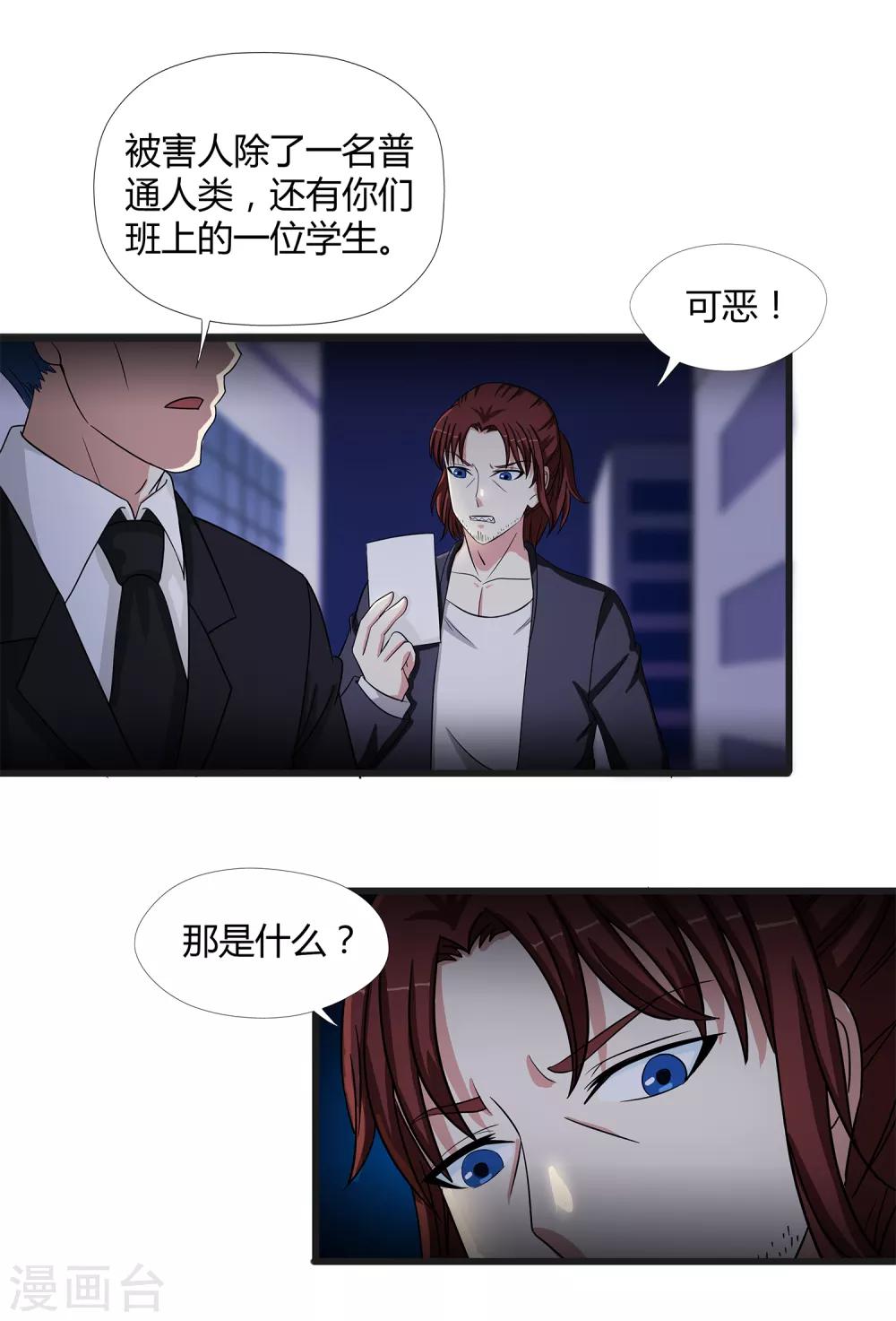 第35话 捕猎者-第37话